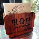 커피가게24 평촌귀인점 | 평촌맛집 만들다레스토랑, 분위기 좋은 이탈리안 레스토랑 솔직 후기