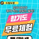 동명합기도 이미지