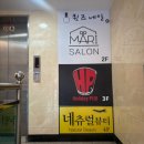 네츄럴뷰티 | 네츄럴뷰티 속눈썹 펌 후기