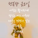 금요일 아침 인사말 gif 이미지 이미지