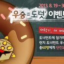 몬스터도넛 이미지