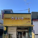 이대역 쌀국수 / 정통 쌀국수 맛집 &lt;포히엔&gt; 다녀온 후기