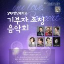 아주 특별한 음악회 이미지