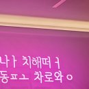 미래포차식당 이미지