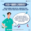 효원식품