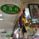 경희사 이미지
