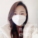 (주)네오메드 | 코로나 바이러스 마스크 KF94, 네오메드 일회용 솔바람 미세먼지 마스크, KF94마스크