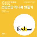 그림책이 쓰담쓰담 이미지