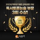 글의힘독서논술교습소