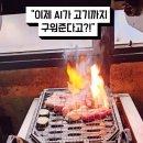 신성프라자 | [미사맛집/미사삼겹살] AI로봇 초벌로 즐긴 하남 미트로 가족외식 솔직후기