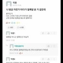 얼룩말 봤다니까 조현병 아니냐 의심 받음 이미지