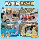 누리예능 어린이집 이미지