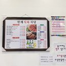 다 먹고 또 가고 싶어지는 고깃집 " 만재식육식당 " 내돈내산 솔직 후기✨