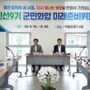 미래준비