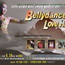Bellydancers, love hips:기획사 할인 내일까지! ~가디스 이미지