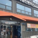 101번지남산돈까스이천사음점