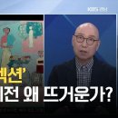 이건희 컬렉션 경남도립미술관으로 와야 한다. 다천 김종원 관장 이미지