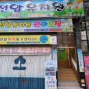 선암유치원 이미지