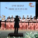 은빛 합창단 이미지