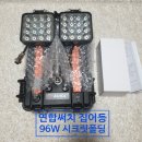 (용답터)연합써치 96W 시크릿 폴딩 집어등 구매 &amp; 사용후기!! -볼락 ,갑오징어,갈치 집어짱짱!!