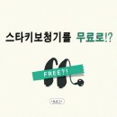 굿모닝보청기, 굿모닝의료기 이미지