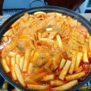 여기;떡볶이