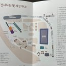 세븐일레븐 오산중앙점 | 차끌고 동탄 출발, 의왕 여행 - 철도박물관, 왕송호수 가을 풍경 여행(시간, 경비 요약, 여행팁)