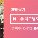 안동시티투어 동이사람들 이미지