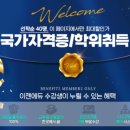 에듀메카원격평생교육원 네이버블로그