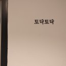 어쩌다어달