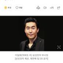 삼성, 벤츠 디자이너 이일환씨 영입…"갤럭시 디자인 총괄" 이미지