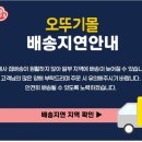지연유통