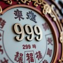 알기쉬운 사주해석 | 990사주아이, 2026년 나의 운세는 어떻게 풀이될까?