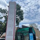 GS25 범어사청룡점 | 부산 금정산 등산｜범어사에서 고당봉 찍고 동문 하산, 온천장까지 버스로 이동