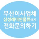 삼성개별화물 네이버블로그