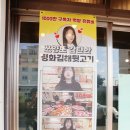 평화김해뒷고기명촌점 | 울산북구맛집 가성비 최고 명촌 평화김해뒷고기