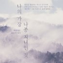 나의 가장 나종 지니인 것 이미지