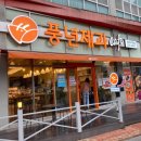 풍년제과cafe 이미지