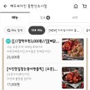 해두리치킨 동탄점