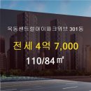 아이파크목동부동산공인중개사사무소 이미지