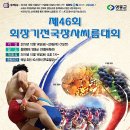 으랏차차