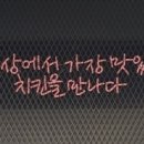 한앤둘치킨수성
