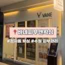 정자동 라이프 스포츠 프라자 앞 | [수원] 정자동 왁싱 맛집 바네피부앤왁싱에서 받은 눈썹왁싱 후기