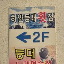 등대 노래연습장 이미지