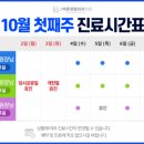 상도바른정형외과의원 이미지