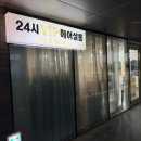 문정역 미용실 추천 24시VIP헤어살롱 문정점 히피펌 후기 (심야 미용실 직장인 추천)