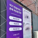 뷰티플러스명덕점