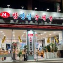 참진한순대국 이미지