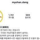 묘한쉼터 이미지