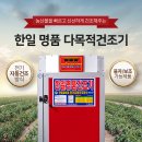 한일 태양광발전소 이미지